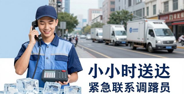 肥东大冰块配送电话_大冰块配送服务_如何选择靠谱的冰块配送电话